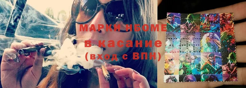 Марки NBOMe 1500мкг  Верхний Уфалей 